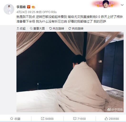 对手第一个进球之前球是否出界？——我不知道，我还没看。